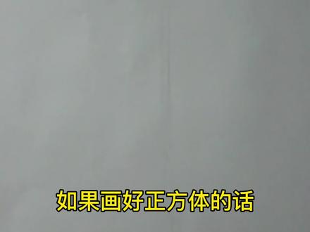 中小学素描教程第8课 —— 长方体透视和结构的画法