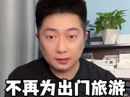 抖音搜索app,超实用,ai精准搜索答案#抖音搜索app #旅游攻略 #五一假期旅游攻略