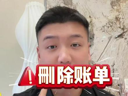 银行卡交易明细怎么删除 怎么删除手机银行交易明细?整理手机银行账单发现那比尴尬的KTV消费记录还在,打印出来的银行账单怎么删除修改还在为此而烦恼吗?#账单删除 #银行流水删除 #银行卡账单怎么删除 #银行卡交易明细怎么删除