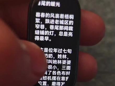 小米手环9/9pro/10安装第三方电子书小说教程#小米手环 #小米手环9 #小米手环电子书 #小米手环10