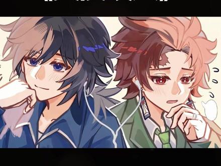 义炭咬人#ooc致歉#义炭#义炭cp#鬼灭之刃#同人