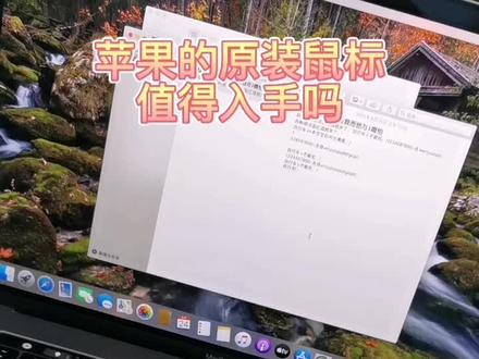 苹果秒控原装鼠标magic mouse2 值得入手吗?#苹果 #苹果鼠标