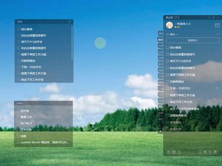 电脑桌面如何创建待办小组件?上班族管理待办事项的软件分享
今天给大家分享一个适合上班族管理待办事项的软件敬业签。它背景透明,且能嵌入桌面,它有便签和待办两大分类。便签的内存更大,待办分类适合列待办清单。如果记录的待办事项太多,还能创建多个分类。对于单个分类,我们还能创建桌面小组件,选择“云游”。就能将整个分类独立放在桌面上。非常方便,快去试试看!#桌面小组件 #电脑知识 #待办清单 #待办事项管理 #电脑技巧