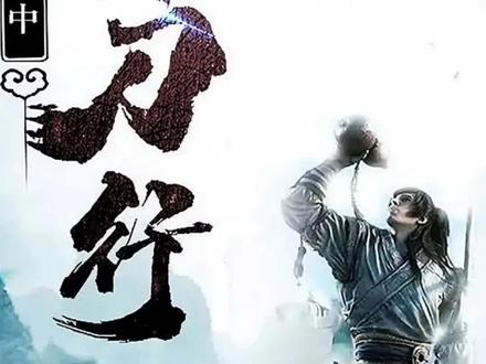 盘点雪中悍刀行十大高手排名#雪中悍刀行 #雪中悍刀行小说讲解