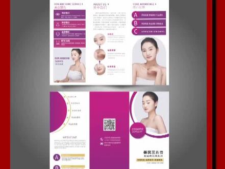 CDR制作美容三折页设计#平面设计 #cdr教程 #三折页设计 @平面设计teach #cdr教学