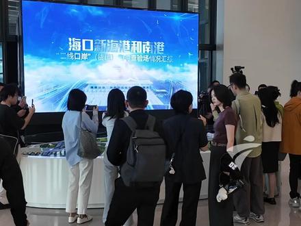 12月18日,海南自由贸易港全岛封关运作将正式启动,“一线放开、二线管住、岛内自由”的全新阶段即将到来。记者帮你提前探路,一张身份证就可进岛买买买!#视听中国看海南 (广东台记者:谭然方 肖敬发)