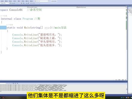 #每天学习一点点 #编程语言 #unity #编程入门 第八课 认识第一个程序