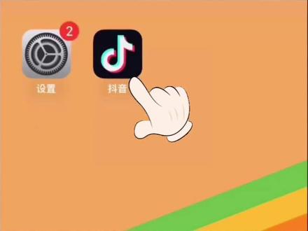 #抖音如何解除拉黑的人#实用干货分享 #抖音使用技巧 #抖音小技巧。