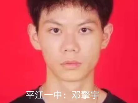 平江一中:邓擎宇 裸分659 (语文127 数学120 英语135 物理83 化学98 生物96)#平江