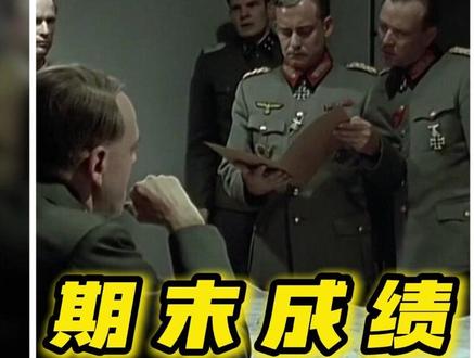 掌柜嘞儿期末考试拿个第一,伙计们嘞反应 #搞笑配音 #山东方言 #期末考试 #万万没想到 #意想不到的结局