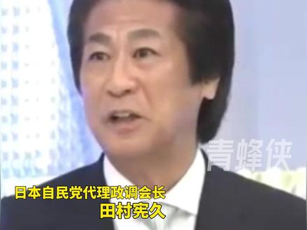 日本自民党政要暗示“高市早苗正在反省” #热点 #热点新闻事件 #高市早苗 #日本 #自民党政要暗示高市早苗正在反省