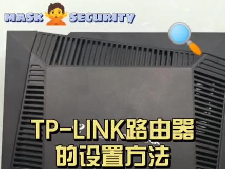 路由器的设置以及改wifi密码和改wifi名称的方法#wifi6TP-LINK路由器#我的小店 #电信营业厅