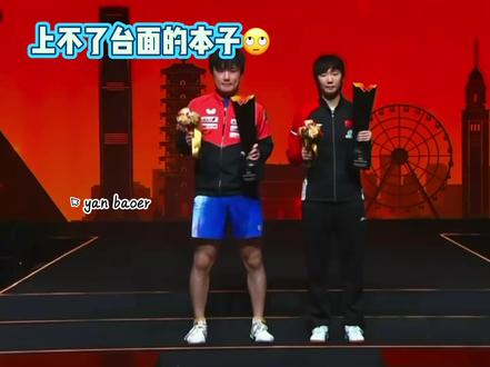 这两步路走的真的很🇯🇵 一副没见过世面的样子😨 #乒乓球