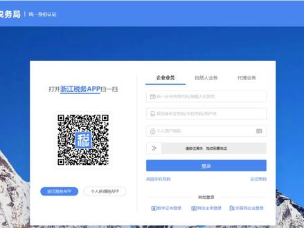 2023年7月1日以后,浙江省社保医保新人员参保,无需在“浙江政务服务网和浙江医保公共服务平台”填写缴费基数,需要登录企业“浙江省电子税务局”填写缴费基数。
填写缴费基数流程:
1.登录“浙江省电子税务局”,点击“我要办税”
2.点击我要办税,点击“新参保职工工资等级”
3.进入后,电脑页面会跳出新参保人员名字,勾选新参保人员,并填写"缴费基数”,点击右上角“提交”
4.以上信息填写完成后,过大约半个小时点击“工资申报记录查询”,有“申报成功”字样,既为办理成功。
@抖音小助手 @DOU+小助手 @企业号小助手 #2023年7月 #缴费基数 #公司 #企业社保申报 #企业医保