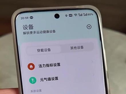 小米手环8 10个实用小技巧感兴趣可以来看看#好物推荐🔥