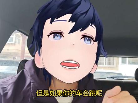 #电池抛投技术的车企 汽车原地弹跳的应用场景终于找到了