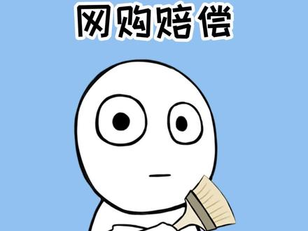 好不容易网购到心仪的,卖家却不发货怎么办?#冷知识 #网购 #网购技巧 #涨知识 #刷到的知识