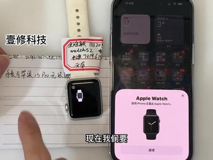 #智能手表 #数码科技 watchs2快速刷机配对成功#电子产品分享 #watch手表 #抖音小助手