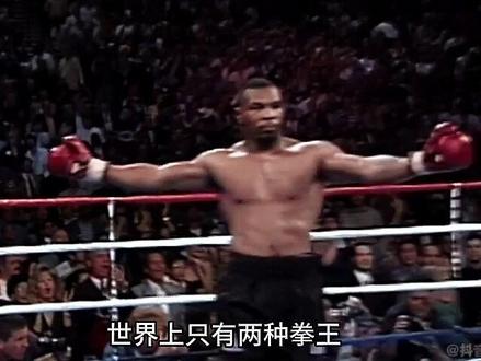 泰森比赛合集(1)!天选之子横空出世,18岁泰森制霸拳台 #拳击 #泰森 #泰森集锦 #泰森KO
