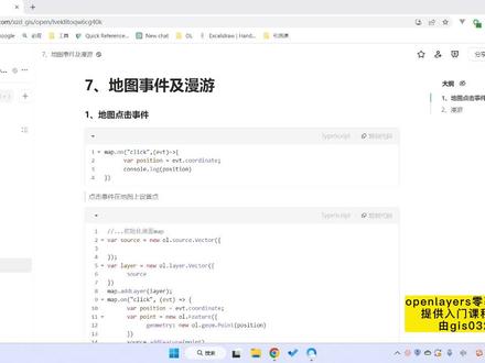 openlayers入门教程 openlayers添加点要素;GIS开发必学地图框架;零基础学GIS开发 #gis #测绘 #城乡规划 #资源与环境 #智慧城市