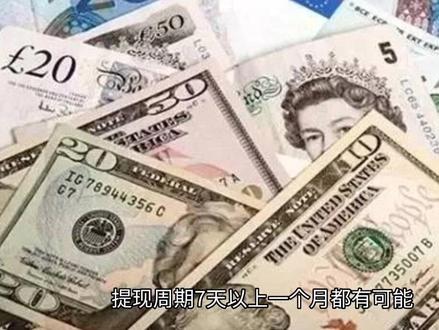 PayPal提款到万里汇