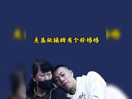 祝贺王芳,恭喜张镇麟!都奔赴在男篮前线忙碌不停!#张镇麟 #王芳 #篮球