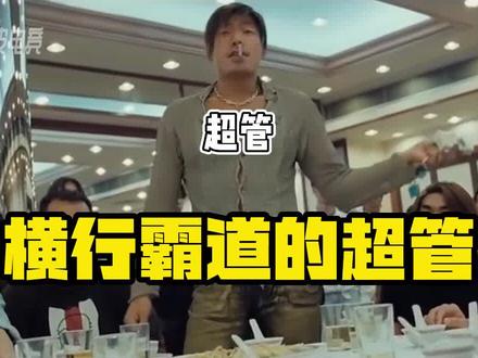他居然是超管克星#瓜皮电竞 #旭旭宝宝 #张德美