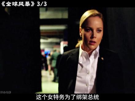 这个女特务有点帅 #我的观影视报告