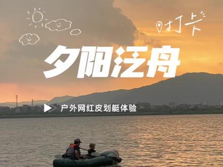 夏季玩水新体验!新手也能轻松驾驭的超轻背包船!#MRS #夏季玩水 #福州周边游 #户外 #皮划艇