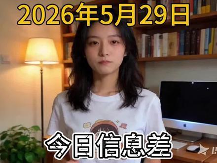 5月29 美光科技市值突然突破万亿美元,全球存储芯片彻底卖疯了#韬定律 #霍尔木兹海峡