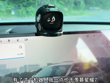 银河星耀7的eva机器人无法加装,我们可以安装这款mangogo的机器人作为平替,内置多款表情包,内置陀螺仪,开车过程中的加速,转弯,急刹车都有对应的表情包,非常有趣#吉利银河A7 #吉利银河 #汽车用品