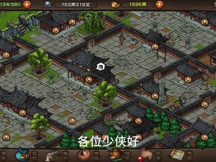 开荒101天二判进少林
补拳修、轻修
#烟雨江湖