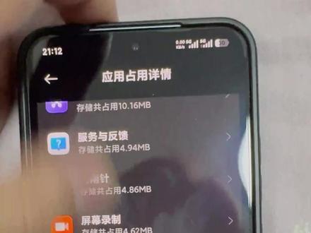 小米手机内存占用,需要及时清理公共应用文件#小米手机 #小米15