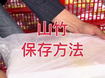 山竹简简单单的保存方法#生活小妙招 #新疆同城水果 #泰国山竹 @DOU+小助手