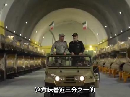 地下掩体挖的再深又有什么用,地毯式钻地弹致其近一半军力被埋 #伊朗 #国际局势 #热点知多少 #硬核深度计划
