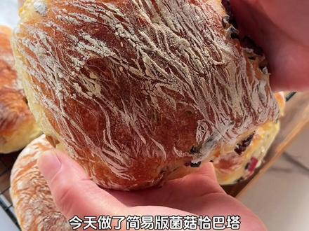 不用揉面!低油无糖!菌菇恰巴塔 #菌菇恰巴塔 #恰巴塔