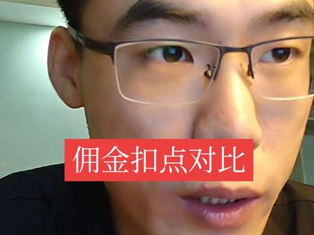 美团和京东的佣金扣点#美团扣点 #京东扣点