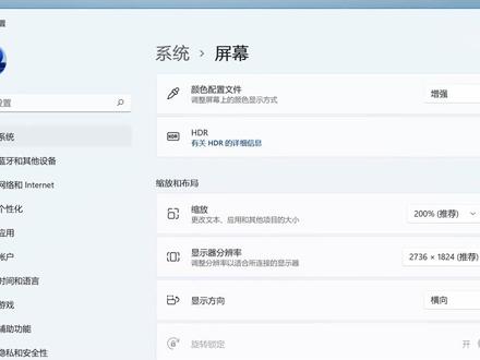 #电脑知识#win11Windows缩放与布局,等比例放大屏幕上显示的内容