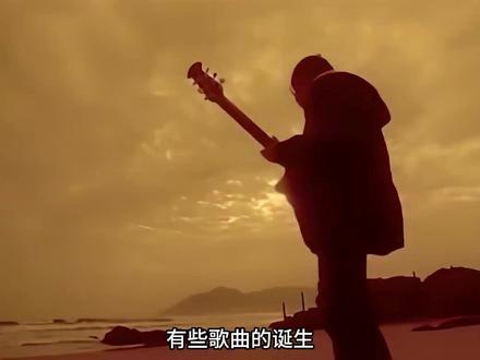 那些发生在歌曲背后的真实故事