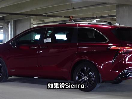 看看全新美版丰田赛那XSE 老韩出品