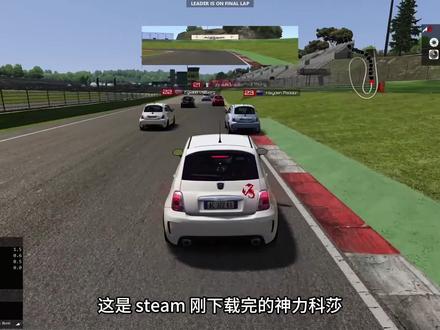 2024 神力科莎CM启动器教程 #01-从下载到卸载 学习过程中有任何疑问欢迎评论区留言,我们会根据大家遇到的问题,统一制作答疑合集,本期教学中提到的链接地址如下:
1、AC游戏购买:https://store.steampowered.com/bundle/6998/ (Steam)
https://www.sonkwo.hk/sku/1881(杉果CDK)
2、Content Manager Lite版下载链接:https://acstuff.ru/app/latest.zip
3、获取CM激活码/CSP内测版:https://www.patreon.com/x4fab
有问题的小伙伴欢迎加入嗨跑赛车神力科莎参赛交流群:206822341
#steam游戏 #神力科莎 #assettocorsa #教程分享 #赛车游戏