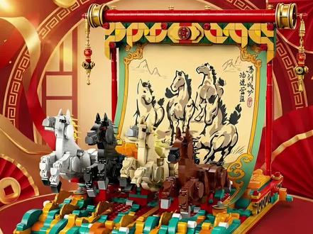 国风水墨画与乐高完美结合,重塑骏马鸿图~ #乐高积木 #乐高新年 #搭在一块乐造新年 #80119 #乐高骏马鸿图