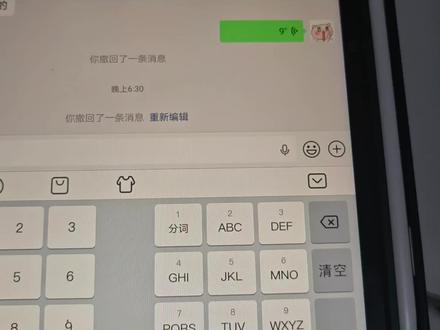 Amazing#聊天记录 #这操作都看傻了