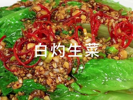 白灼生菜 年夜饭必不可少的一道青菜,清脆爽口,做法简单寓意生财!#年夜饭#白灼生菜 #年夜饭菜单提前曝光了 #抖音生活观察计划 #家常小菜