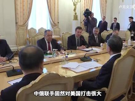 卢克文谈中俄、中美、欧美、殴俄关系……