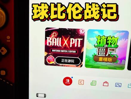 终于找到这种游戏了 #switch游戏推荐