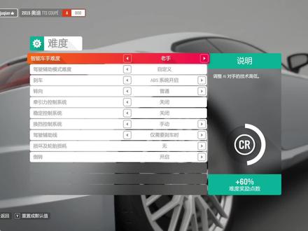 极限竞速地平线4 保留ABS其余驾驶辅助都关闭 这就要练了 #赛车游戏 #第一视角 #地平线风景