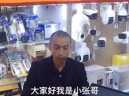 教学:手把手教你如何安装一套监控系统#企业号小助手