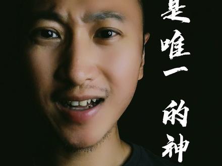 今天被献给新一代的演讲《后浪》刷爆,我也羞涩的献一篇《不浪》#莎言莎语