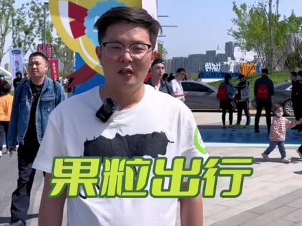 2023保定马拉松开跑在即,品牌赞助商果粒出行为您加油#保定马拉松 #马拉松 #果粒出行 #同城发现 #保马
